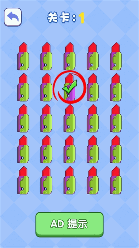 解压萝卜刀截图(4)