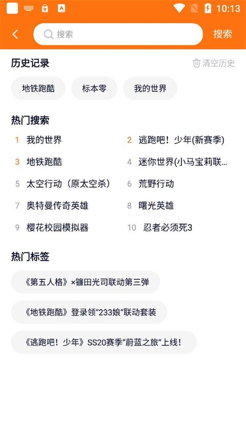 233乐园正版截图(4)