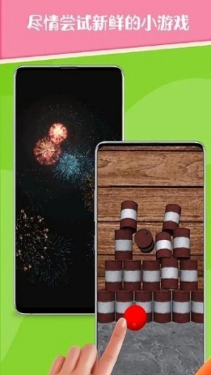 反压力放松截图(1)