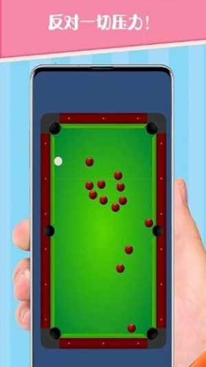 反压力放松截图(3)