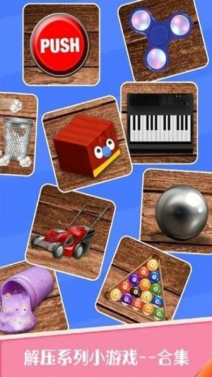 反压力放松截图(4)