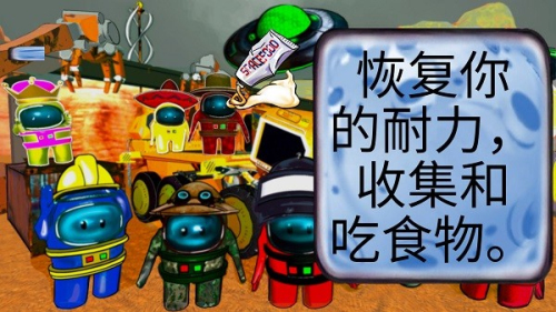 我们之间的火星生存截图(3)