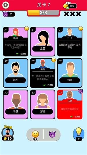 我爱剧本推理截图(2)