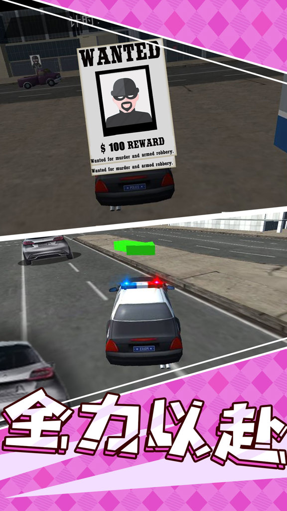 小小警长截图(3)