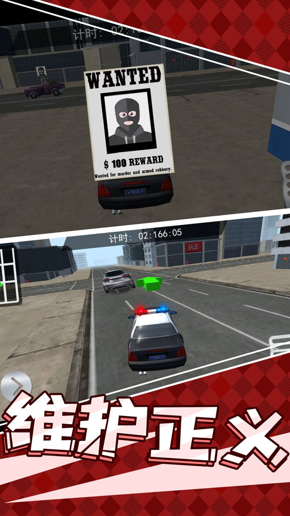 小小警长截图(2)