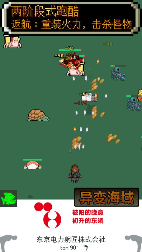 异变海域截图(3)