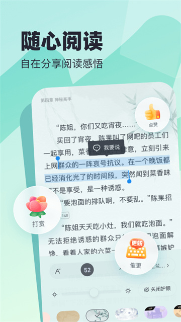 米读小说去广告修改版截图(4)