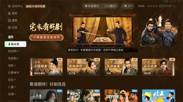 银河奇异果极速版截图(2)