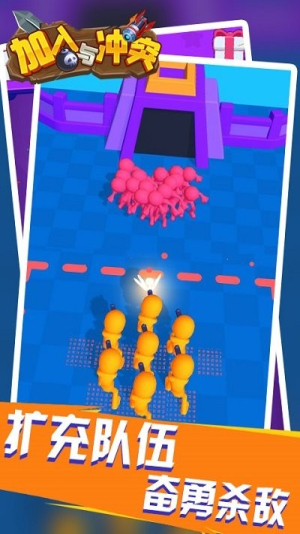 加入和冲突截图(2)