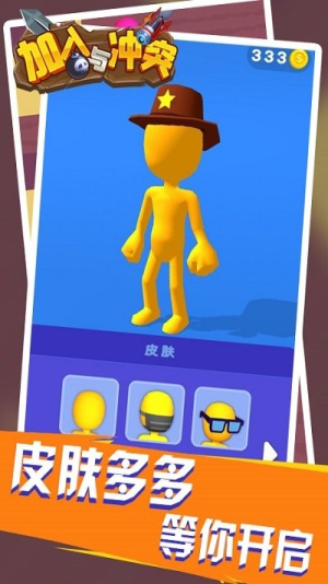 加入和冲突截图(4)