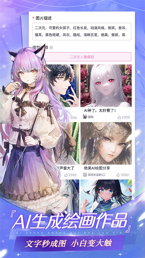 易次元正版截图(3)