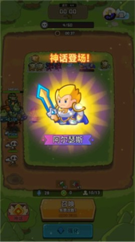 谁是真英雄截图(1)