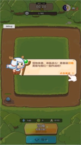 谁是真英雄截图(3)