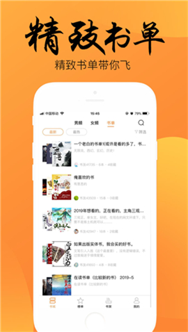 4Read小说截图(2)