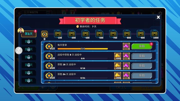 炮击超能指挥官截图(5)