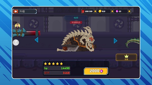 炮击超能指挥官截图(1)