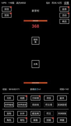 挂机模拟器截图(4)