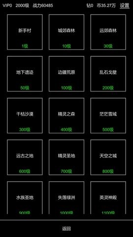 挂机模拟器截图(3)