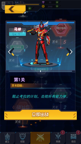 铠甲勇士黎明之战截图(4)