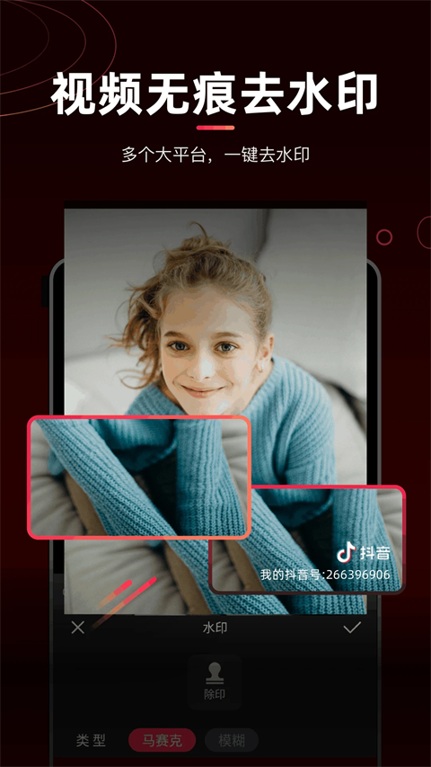 剪辑猫app截图(2)