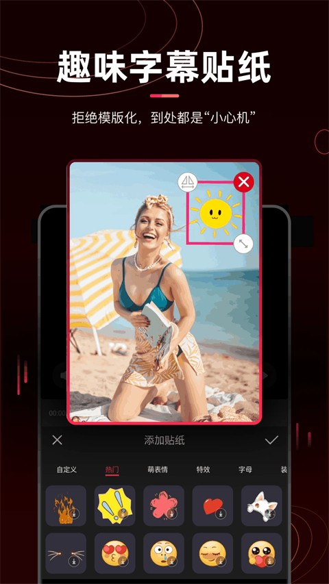 剪辑猫app截图(1)