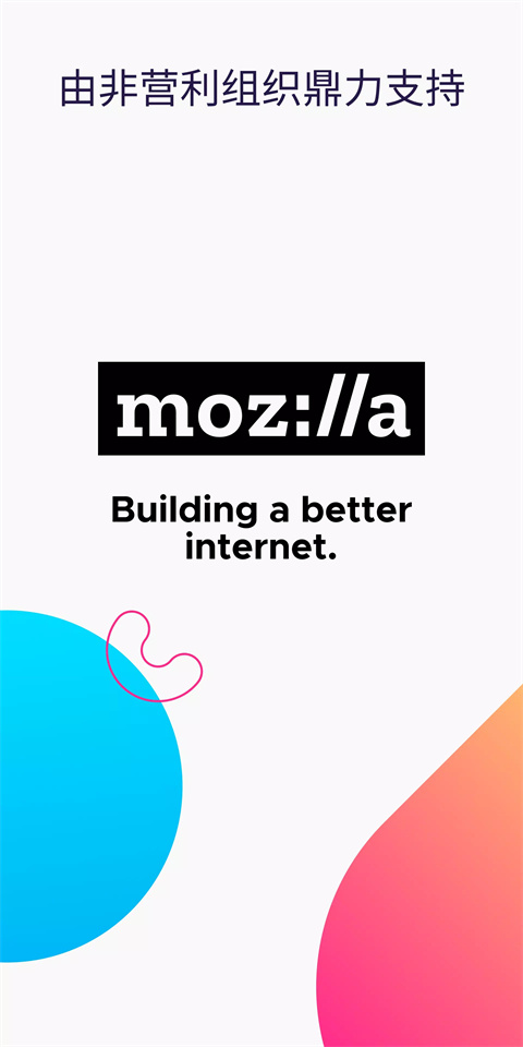 火狐浏览器绿色版截图(5)