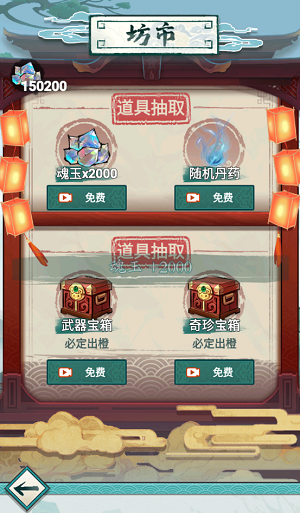 我就想修真截图(4)