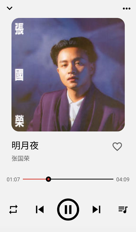 listen1音乐播放器截图(1)