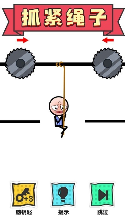 火柴人大营救截图(3)