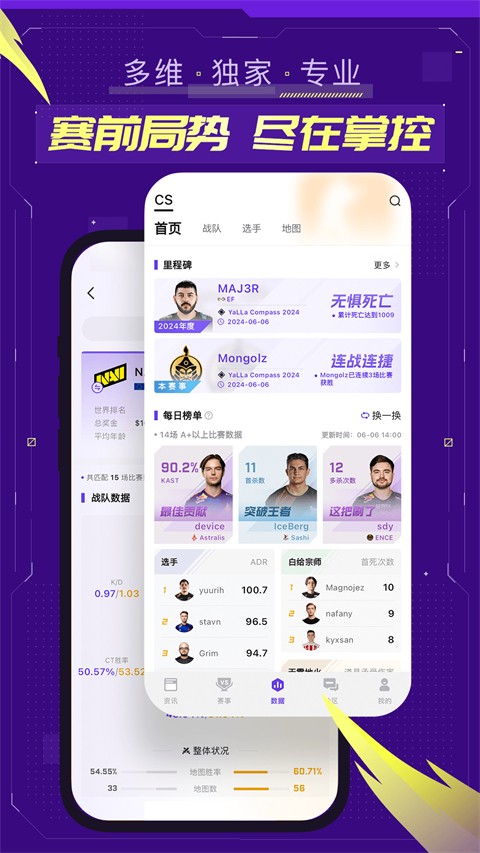 5e对战平台截图(2)