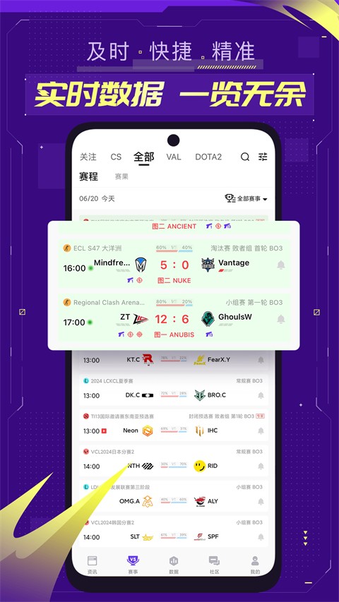 5e对战平台截图(3)