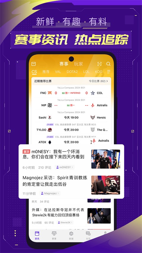 5e对战平台手机版截图(5)
