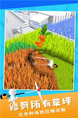 除草大师截图(2)