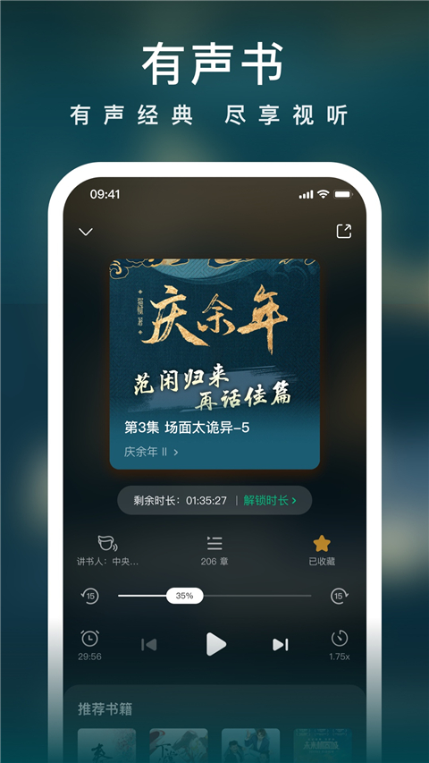爱奇艺小说免费版截图(4)