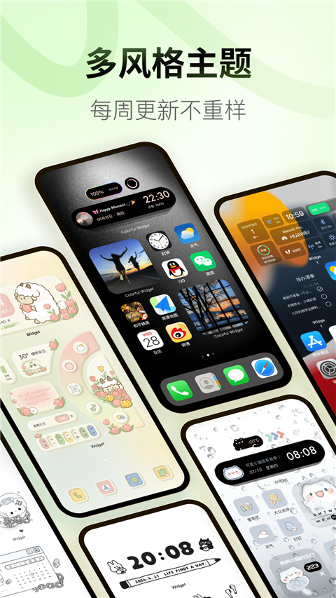 Colorful Widget截图(4)