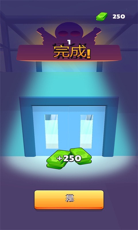 射击特工截图(3)