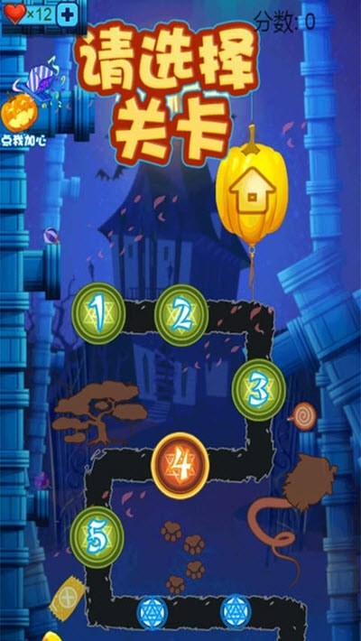 进击吧！南瓜截图(2)