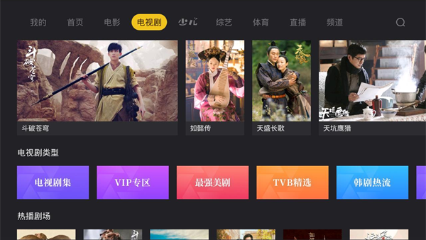 BesTV哈趣影视截图(4)