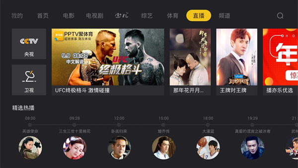 BesTV哈趣影视截图(5)