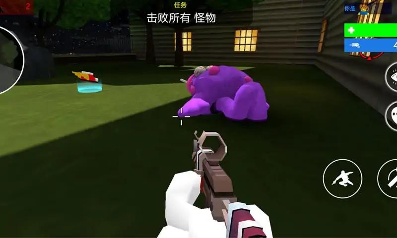 格林美怪物射手截图(1)