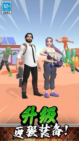 突突保卫队截图(1)