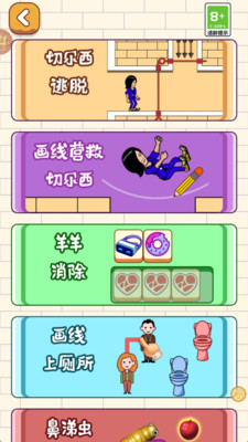 离谱连连看截图(2)