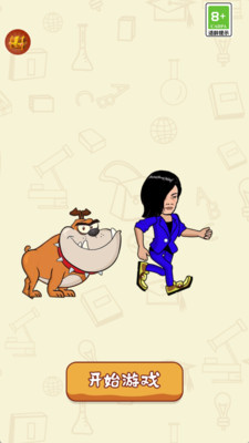 离谱连连看截图(3)