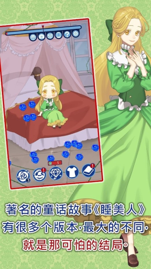 沉睡森林的吸血公主截图(1)