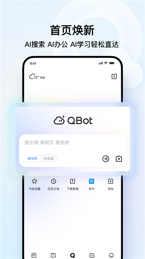 qq浏览器去广告清爽版截图(3)