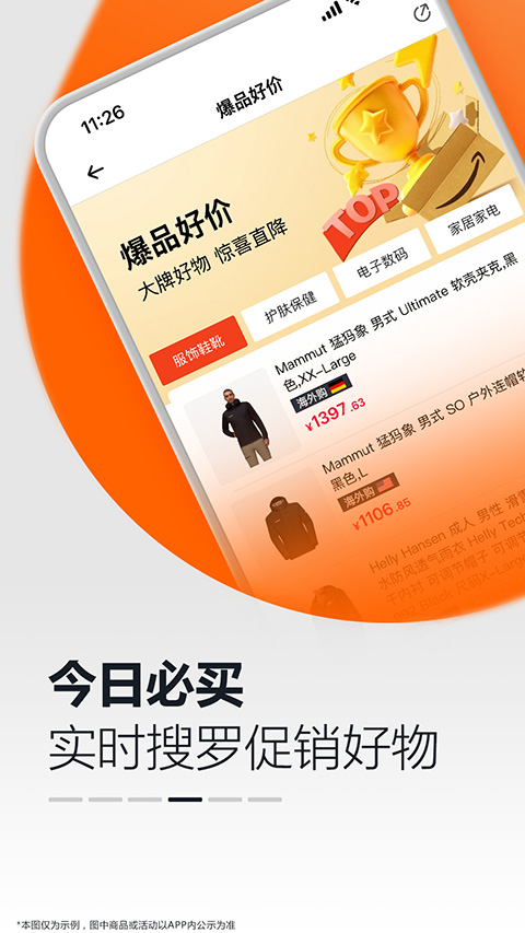 亚马逊购物正品行货截图(4)