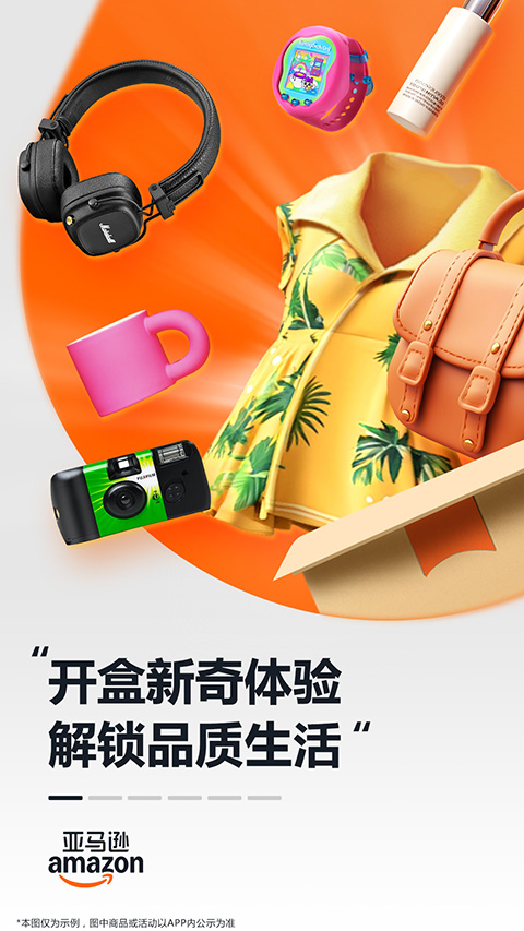 亚马逊购物正品行货截图(5)