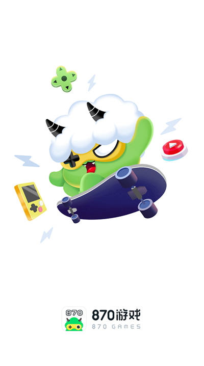 870游戏盒截图(2)