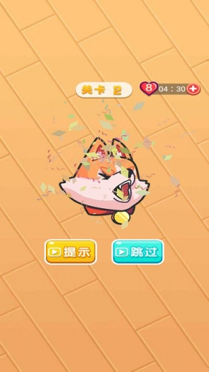 折叠翻转截图(2)