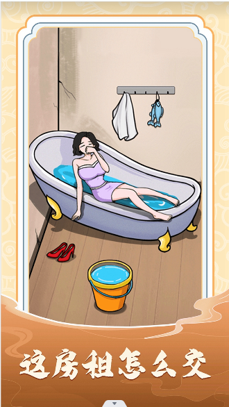 文字太疯狂截图(3)